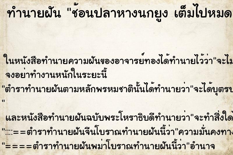 ทำนายฝันช้อนปลาหางนกยูงเต็มไปหมด ทำนายฝันทำนายฝันช้อนปลาหางนกยูงเต็มไปหมด